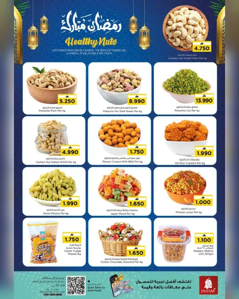 Nesto Oman Offers from 7 to 16 March 2026 Unique Value Offers - Page 23