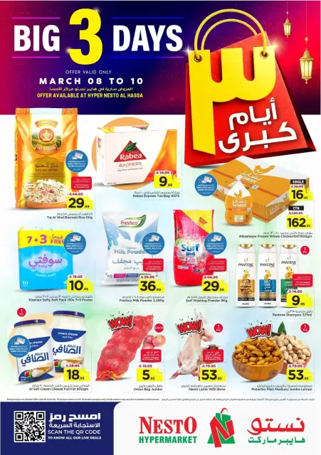 Ofertas de Nesto  Al Hassa  de 8 a 10 marzo Mega ofertas de 3 días - Página 1