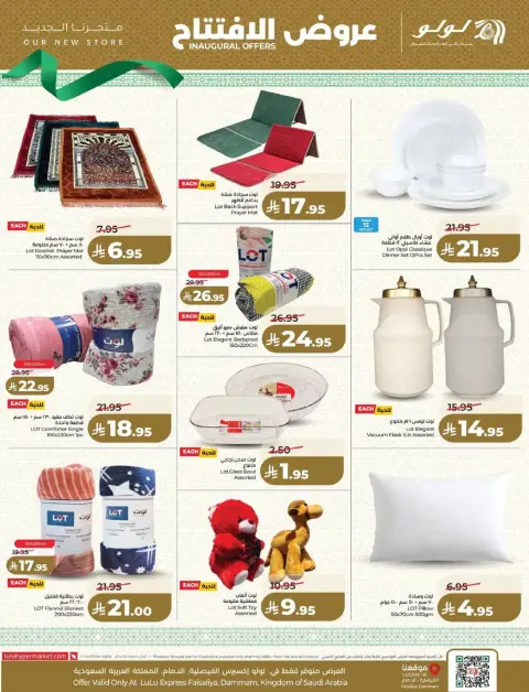 Offres Lulu  Dammam  de 9 à 14 mars Offres d'ouverture - Page 22