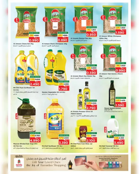 Nesto  Salalah  Offers from 8 to 15 March Unique Value Offers - Page 16