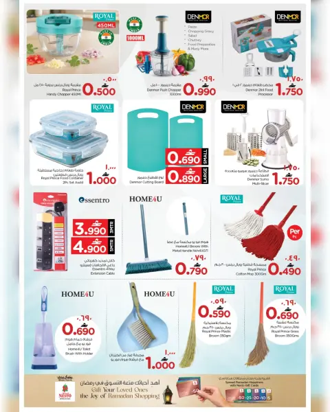 Nesto  Salalah  Offers from 8 to 15 March Unique Value Offers - Page 4