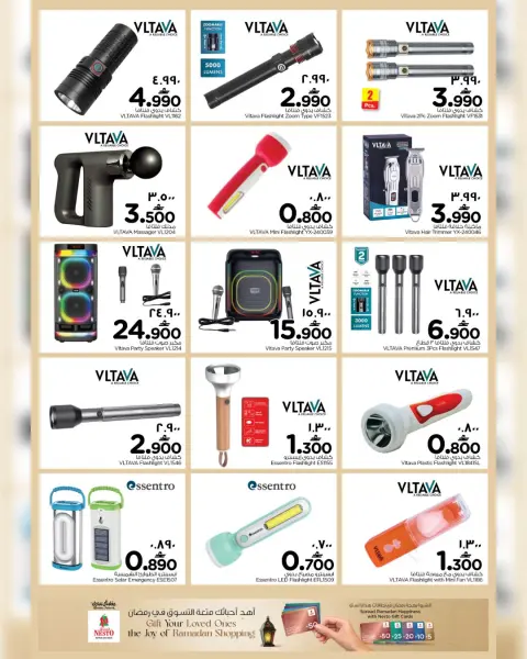 Nesto  Salalah  Offers from 8 to 15 March Unique Value Offers - Page 9
