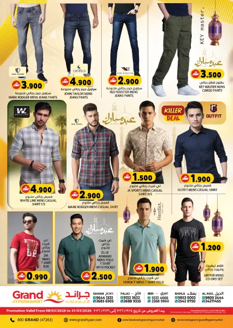 Grand Hypermarket Oman Offers from 4 to 31 March 2026 Eid al-Fitr Offers - Page 2