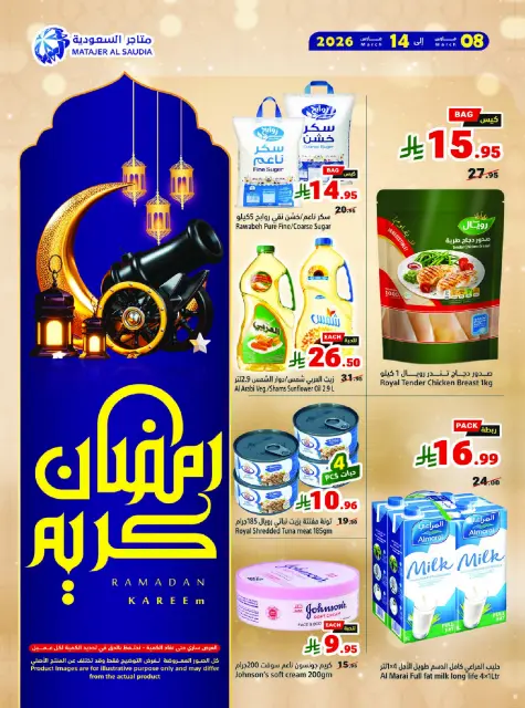 Ofertas de Matajer Arabia Saudita de 8 a 14 marzo 2026 Ofertas de Ramadán Kareem - Página 1