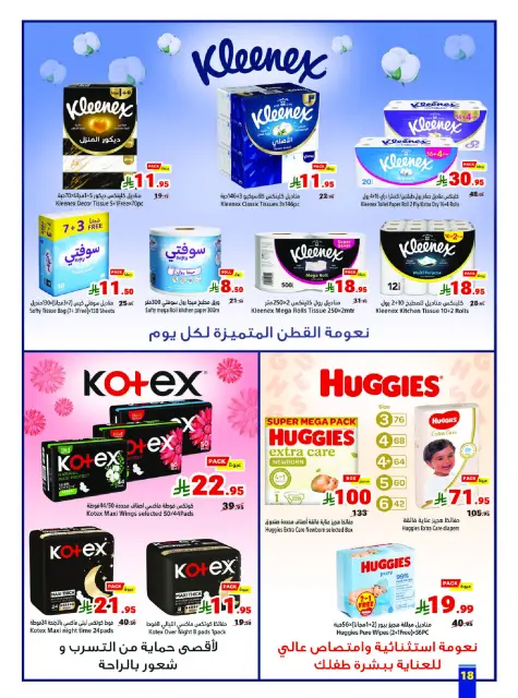 Matajer Saudi Arabia Offers from 8 to 14 March 2026 Ramadan Kareem Offers - Page 18