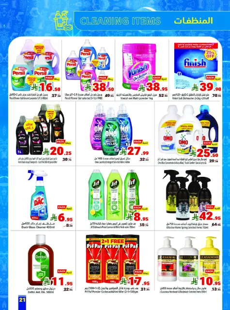 Matajer Saudi Arabia Offers from 8 to 14 March 2026 Ramadan Kareem Offers - Page 21