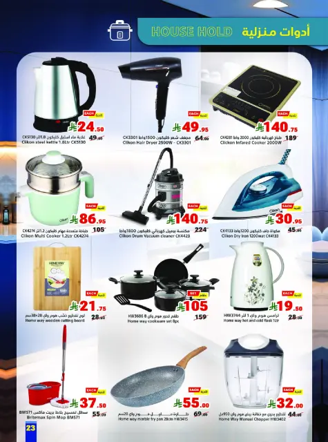 Matajer Saudi Arabia Offers from 8 to 14 March 2026 Ramadan Kareem Offers - Page 23