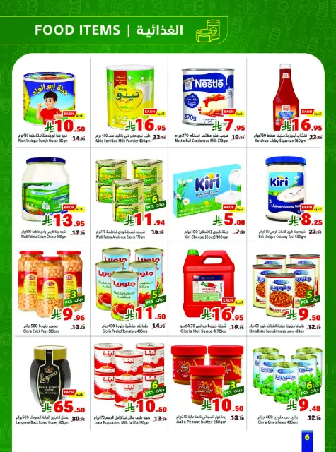 Matajer Saudi Arabia Offers from 8 to 14 March 2026 Ramadan Kareem Offers - Page 6