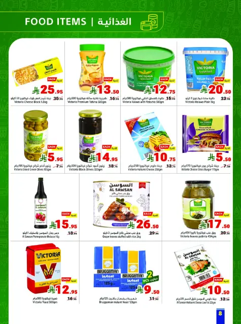 Matajer Saudi Arabia Offers from 8 to 14 March 2026 Ramadan Kareem Offers - Page 8