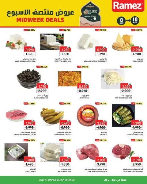 Ramez Markets  Barka  Offers from 8 to 10 March Midweek Deals - Page 3