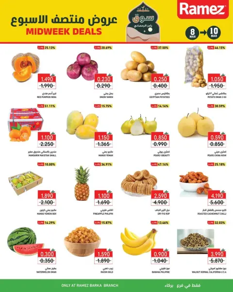 Ramez Markets  Barka  Offers from 8 to 10 March Midweek Deals - Page 5