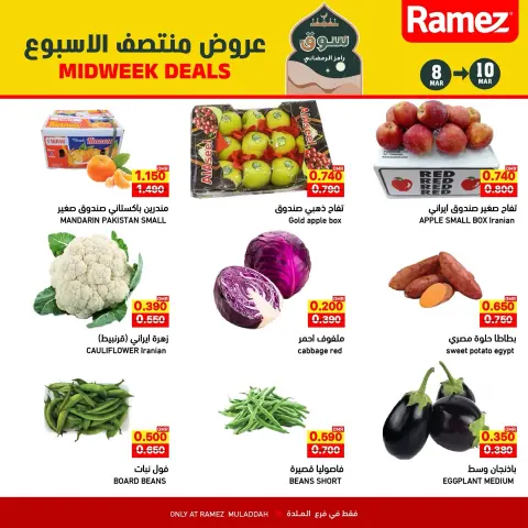 Ramez Markets  Al Muladdah  Offers from 8 to 10 March Midweek Deals - Page 6
