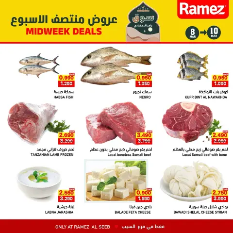 Ramez Markets  Al Seeb  Offers from 8 to 10 March Midweek Deals - Page 5
