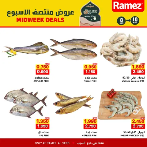 Ramez Markets  Al Seeb  Offers from 8 to 10 March Midweek Deals - Page 6