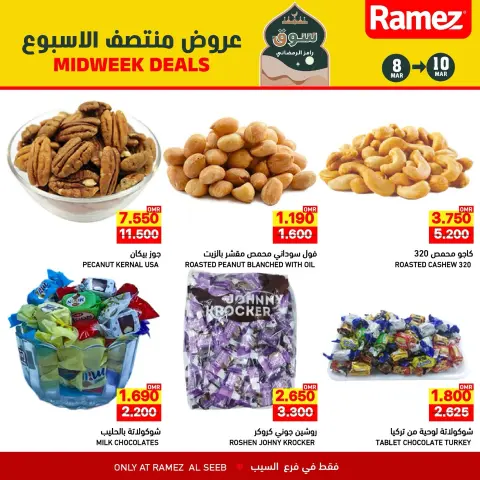 Ramez Markets  Al Seeb  Offers from 8 to 10 March Midweek Deals - Page 2