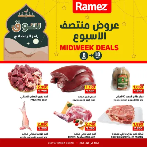 Ofertas de Mercados Ramez  Sohar  de 8 a 10 marzo Ofertas de mitad de semana - Página 1