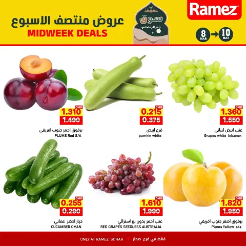 Ramez Markets  Sohar  Offers from 8 to 10 March Midweek Deals - Page 2