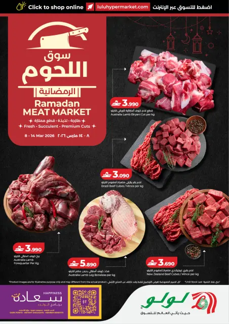 Ofertas de Lulu Oman de 8 a 14 marzo 2026 Mercado de Carne de Ramadán - Página 1