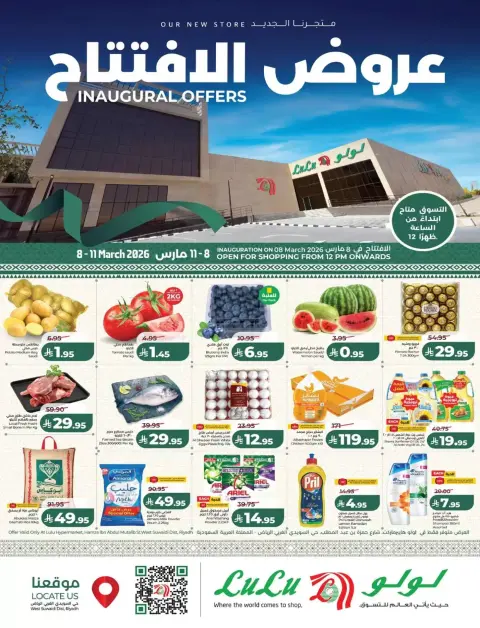 Lulu  Riyadh  Offers from 8 to 11 March Opening Deals - Page 1