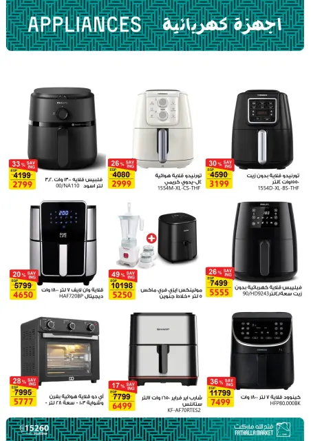 Fathalla Market Egypt Offers from 7 to 21 March 2026 Mother's Day offers - Page 28
