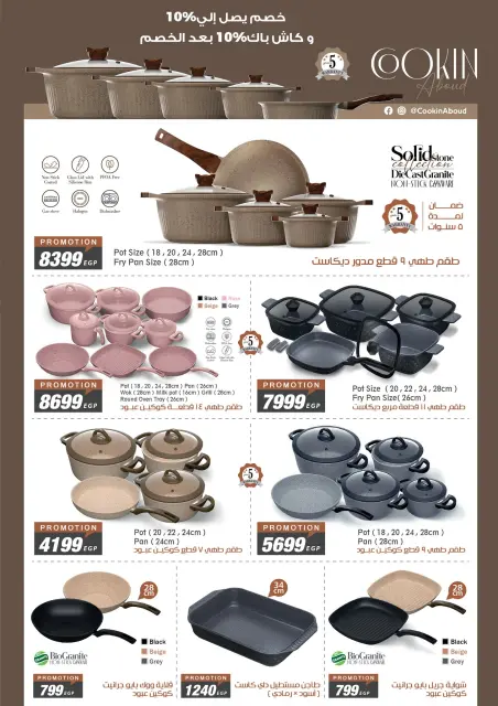 Fathalla Market Egypt Offers from 7 to 21 March 2026 Mother's Day offers - Page 44
