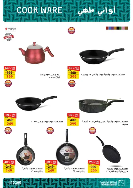Fathalla Market Egypt Offers from 7 to 21 March 2026 Mother's Day offers - Page 42