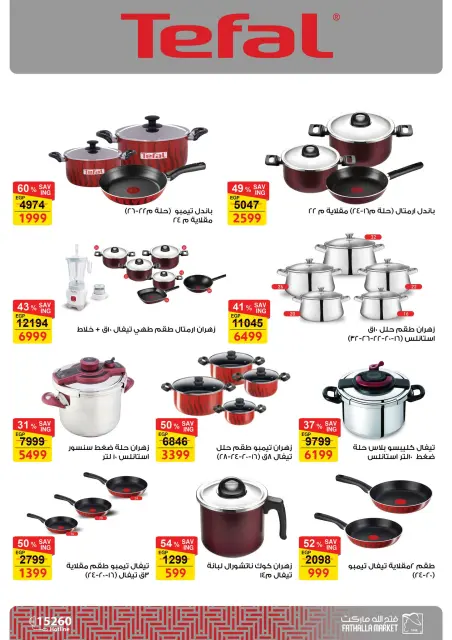 Fathalla Market Egypt Offers from 7 to 21 March 2026 Mother's Day offers - Page 46