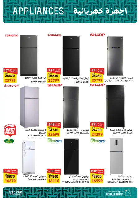Fathalla Market Egypt Offers from 7 to 21 March 2026 Mother's Day offers - Page 8
