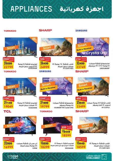 Fathalla Market Egypt Offers from 7 to 21 March 2026 Mother's Day offers - Page 3