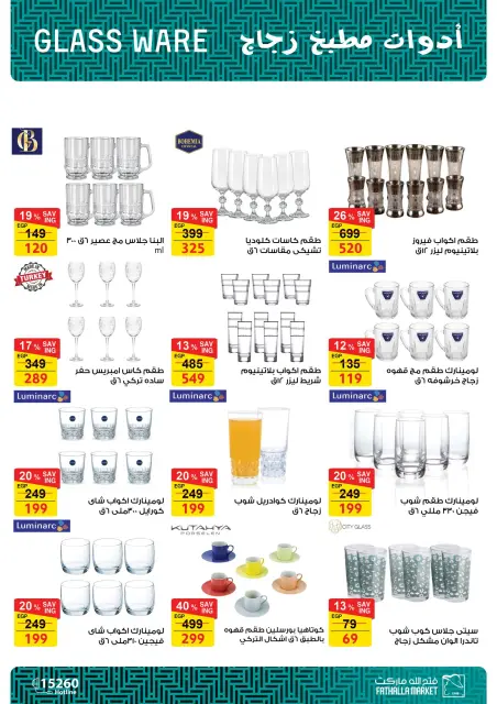 Fathalla Market Egypt Offers from 7 to 21 March 2026 Mother's Day offers - Page 54