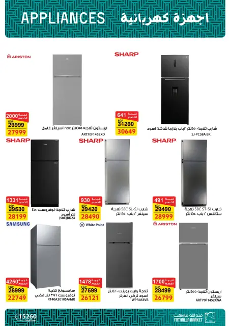 Fathalla Market Egypt Offers from 7 to 21 March 2026 Mother's Day offers - Page 7
