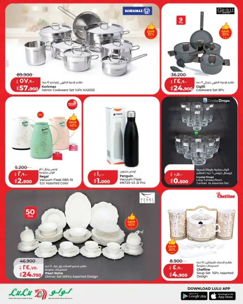 Offres Lulu Hypermarchés Koweït de 8 à 10 mars 2026 Offres spéciales Ramadan - Page 18