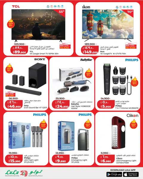 Offres Lulu Hypermarchés Koweït de 8 à 10 mars 2026 Offres spéciales Ramadan - Page 15