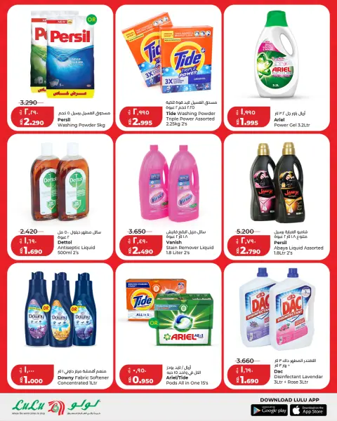 Offres Lulu Hypermarchés Koweït de 8 à 10 mars 2026 Offres spéciales Ramadan - Page 8
