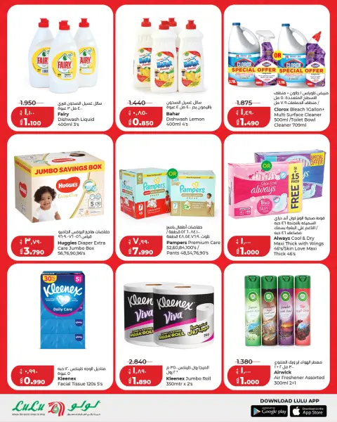 Offres Lulu Hypermarchés Koweït de 8 à 10 mars 2026 Offres spéciales Ramadan - Page 6