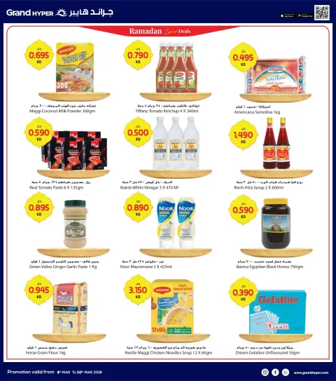 Offres Grand hypermarché Koweït de 8 à 10 mars 2026 Offres de 3 jours - Page 12
