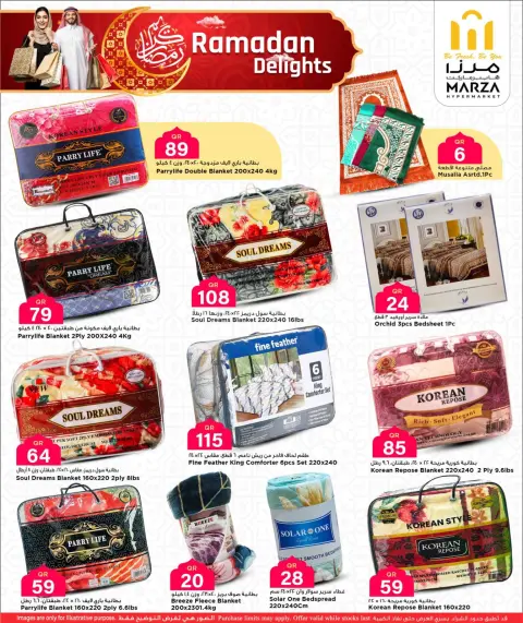 Offres Hypermarché Marza Qatar de 8 à 22 mars 2026 Offres Ramadan Kareem - Page 3