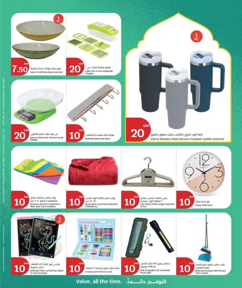 City Hyper Qatar Offers from 8 to 10 March 2026 3Days Mega Deals - Page 9