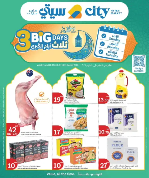 City Hyper Qatar Offers from 8 to 10 March 2026 3Days Mega Deals - Page 1