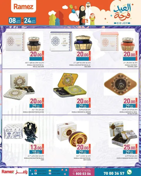 Offres Marchés Ramez Qatar de 8 à 24 mars 2026 Offres de la Joie de l'Aïd - Page 34