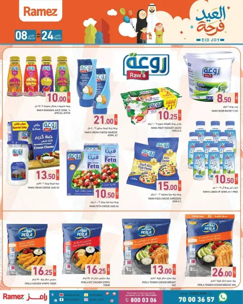 Offres Marchés Ramez Qatar de 8 à 24 mars 2026 Offres de la Joie de l'Aïd - Page 2