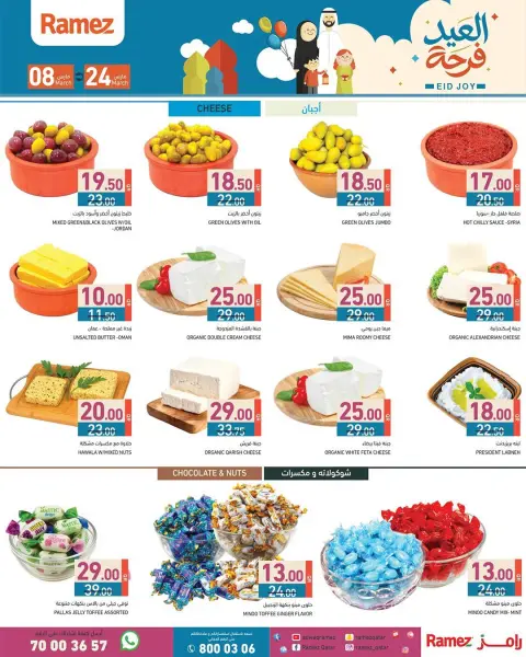 Offres Marchés Ramez Qatar de 8 à 24 mars 2026 Offres de la Joie de l'Aïd - Page 7