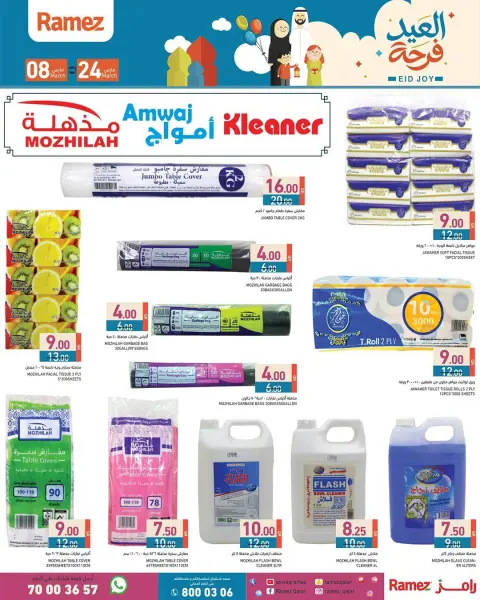 Offres Marchés Ramez Qatar de 8 à 24 mars 2026 Offres de la Joie de l'Aïd - Page 9