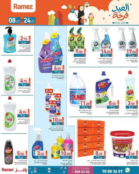 Offres Marchés Ramez Qatar de 8 à 24 mars 2026 Offres de la Joie de l'Aïd - Page 10
