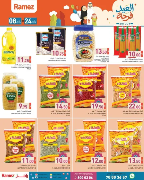Offres Marchés Ramez Qatar de 8 à 24 mars 2026 Offres de la Joie de l'Aïd - Page 4