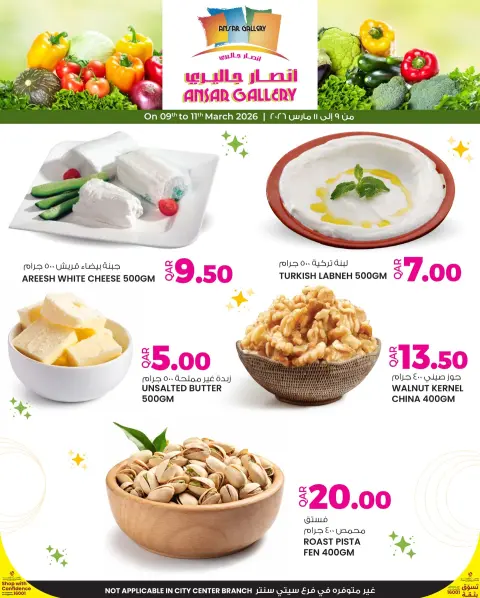 Ofertas de Galería Ansar Katar de 9 a 11 marzo 2026 Nuevas ofertas - Página 2