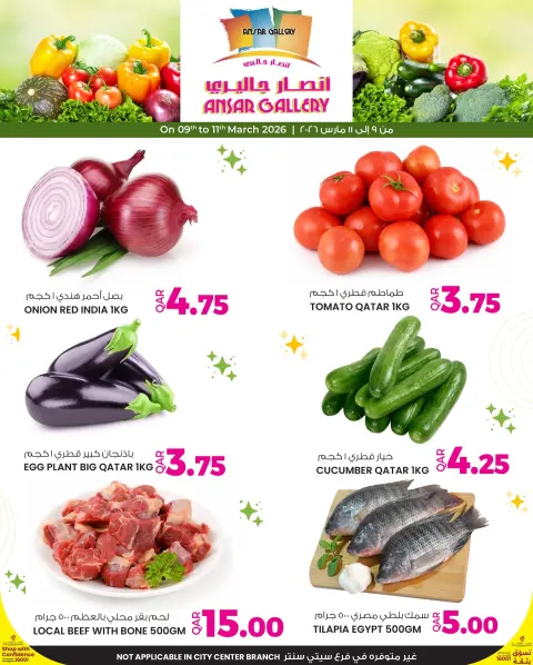 Ofertas de Galería Ansar Katar de 9 a 11 marzo 2026 Nuevas ofertas - Página 1