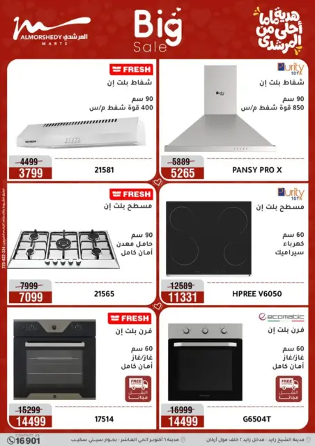 Ofertas de Al Morshedy Egipto de 8 a 12 marzo 2026 DIA DE LA MADRE Ofertas - Página 11