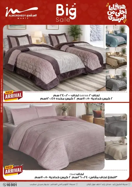 Ofertas de Al Morshedy Egipto de 8 a 12 marzo 2026 DIA DE LA MADRE Ofertas - Página 37