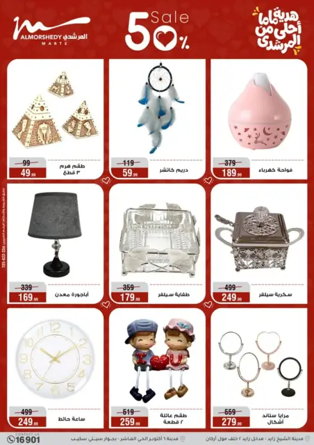 Ofertas de Al Morshedy Egipto de 8 a 12 marzo 2026 DIA DE LA MADRE Ofertas - Página 62